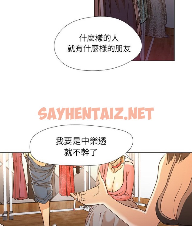 查看漫画Good Night - 第10話 - sayhentaiz.net中的2176000图片