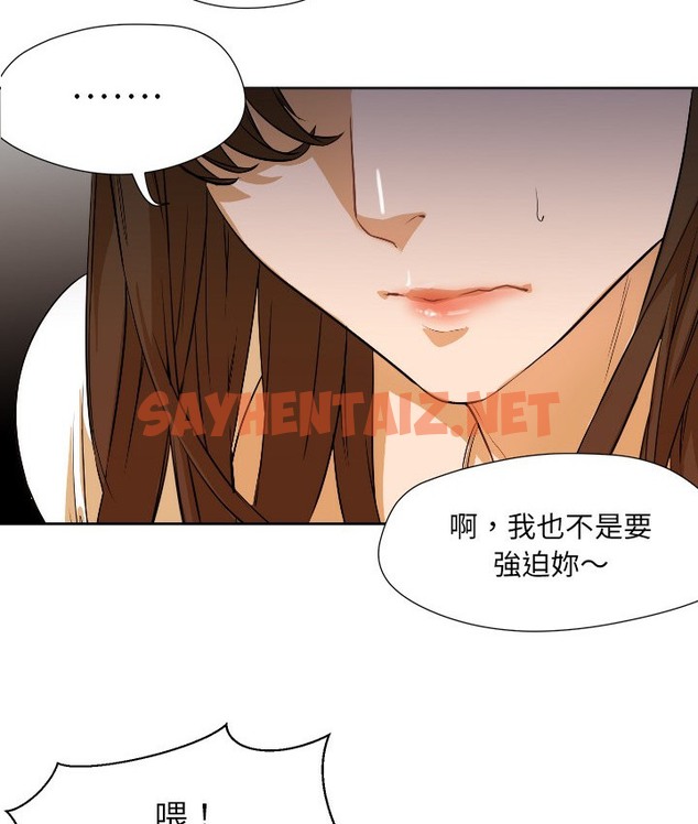 查看漫画Good Night - 第2話 - sayhentaiz.net中的2175172图片