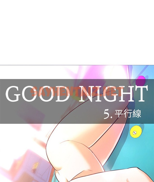 查看漫画Good Night - 第22話 - sayhentaiz.net中的2177228图片