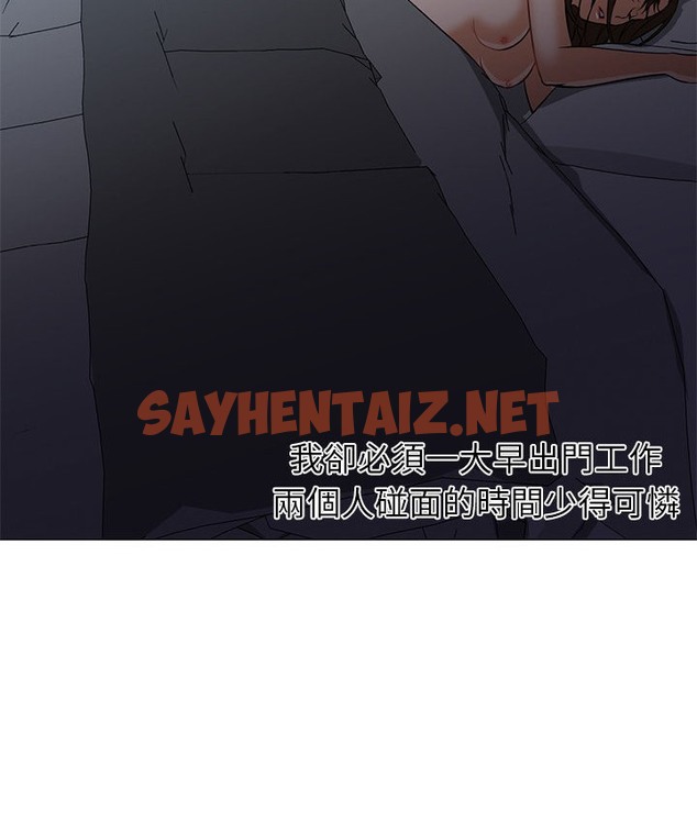 查看漫画Good Night - 第23話 - sayhentaiz.net中的2177310图片