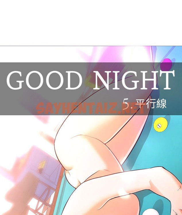 查看漫画Good Night - 第25話 - sayhentaiz.net中的2177505图片