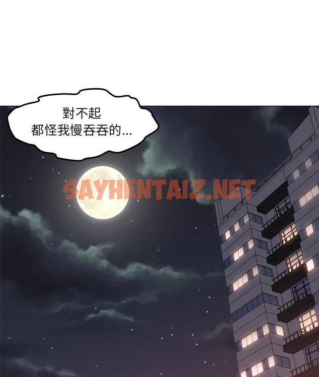 查看漫画Good Night - 第25話 - sayhentaiz.net中的2177507图片