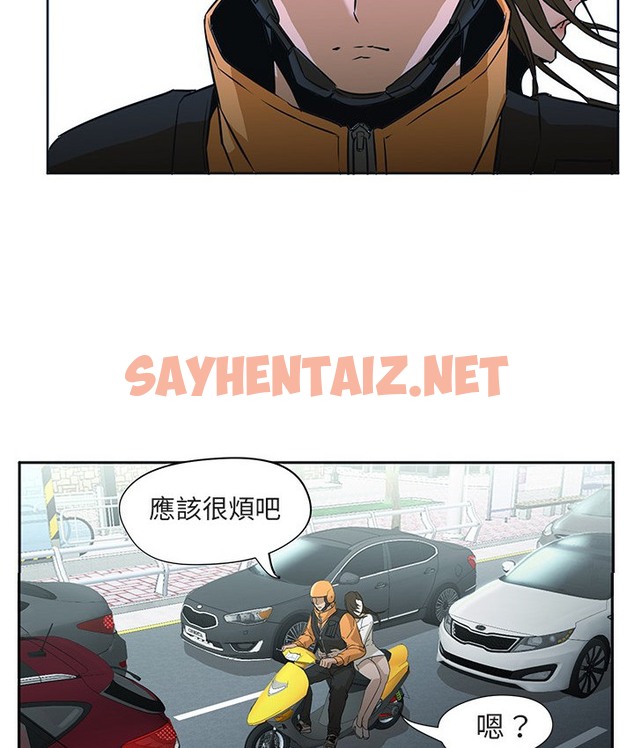 查看漫画Good Night - 第3話 - sayhentaiz.net中的2175318图片