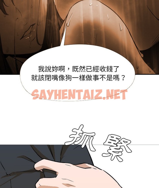 查看漫画Good Night - 第3話 - sayhentaiz.net中的2175328图片