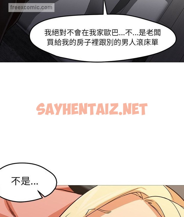 查看漫画Good Night - 第31話 - sayhentaiz.net中的2178163图片