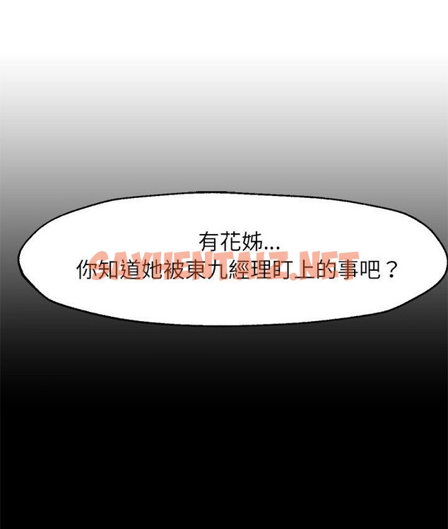 查看漫画Good Night - 第32話 - sayhentaiz.net中的2178316图片