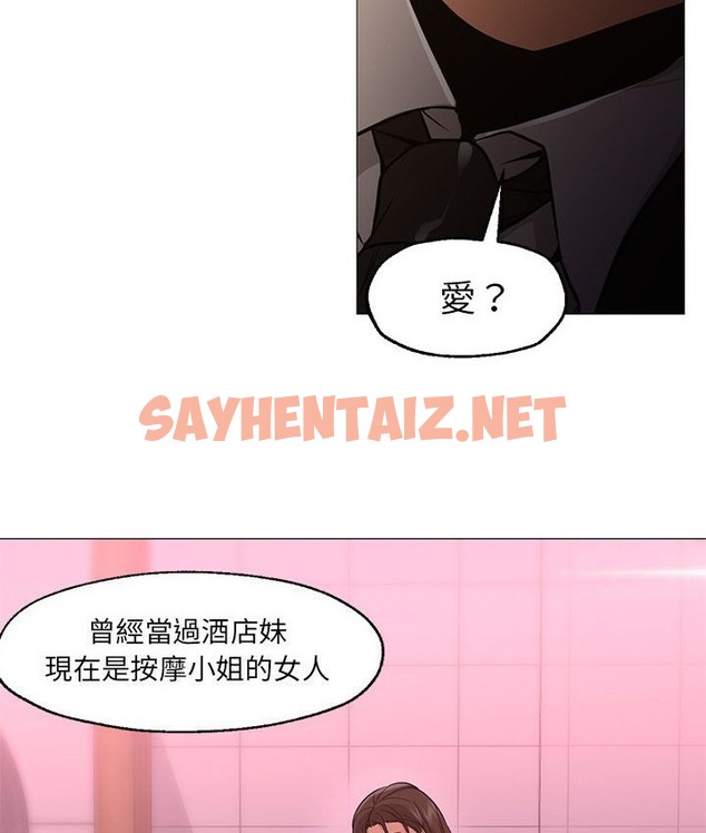 查看漫画Good Night - 第34話 - sayhentaiz.net中的2178469图片