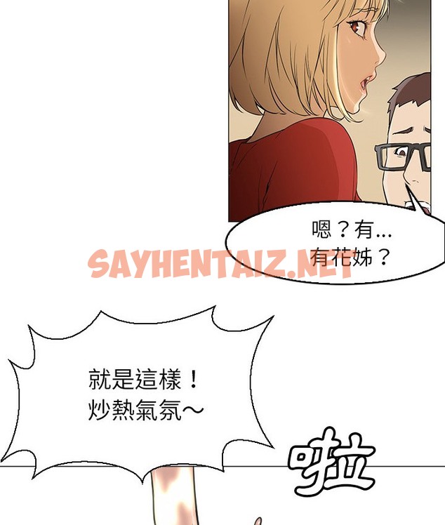 查看漫画Good Night - 第4話 - sayhentaiz.net中的2175405图片