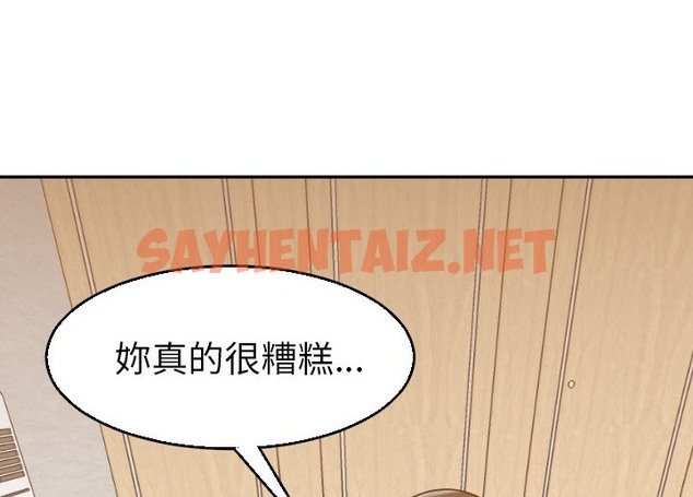 查看漫画Good Night - 第5話 - sayhentaiz.net中的2175538图片