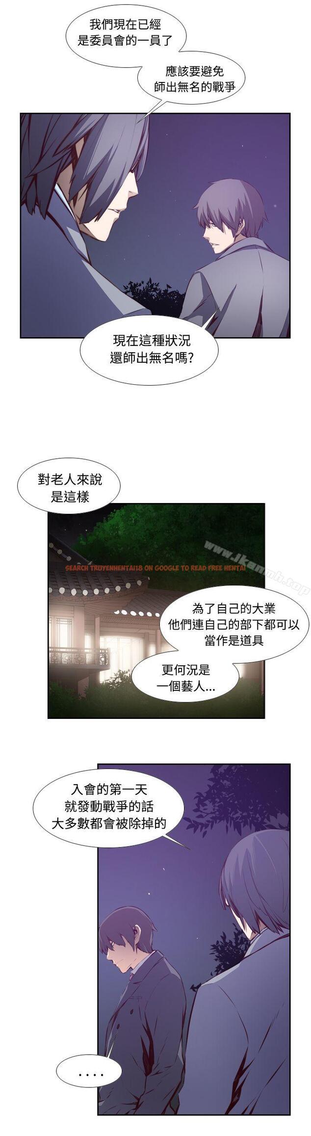查看漫画古惑少年(完結) - 第14話 - sayhentaiz.net中的285115图片