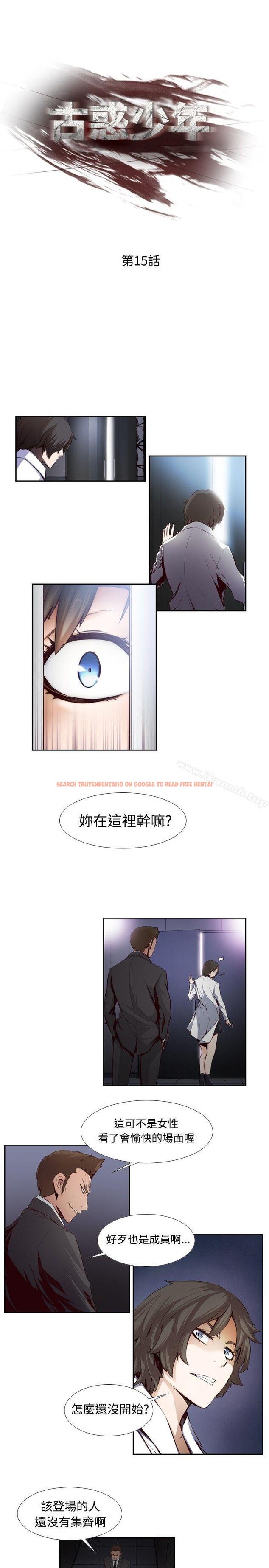 查看漫画古惑少年(完結) - 第15話 - sayhentaiz.net中的285182图片