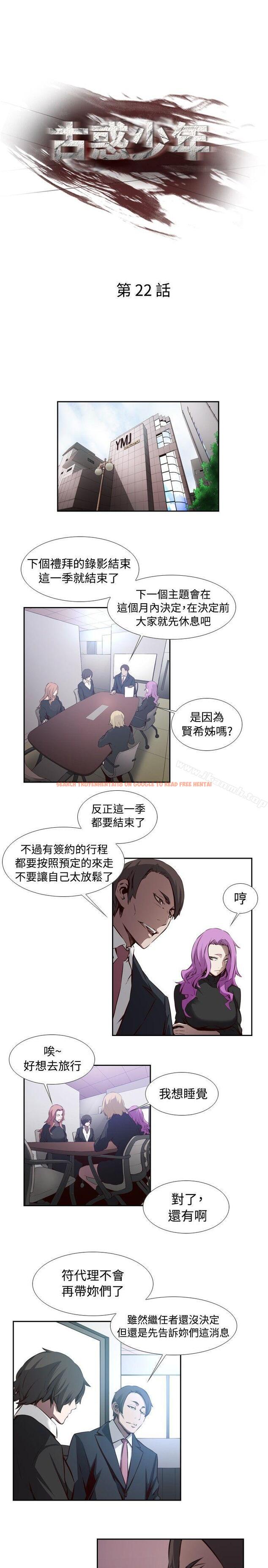 查看漫画古惑少年(完結) - 第22話 - www.tymanga.com中的285726图片