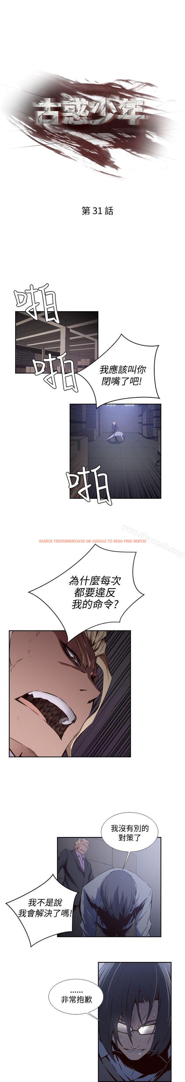 查看漫画古惑少年(完結) - 第31話 - www.tymanga.com中的286656图片