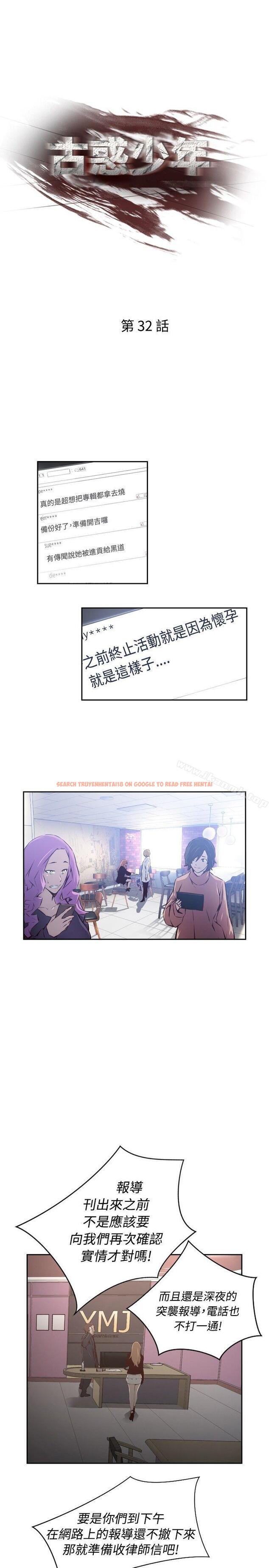 查看漫画古惑少年(完結) - 第32話 - www.tymanga.com中的286724图片