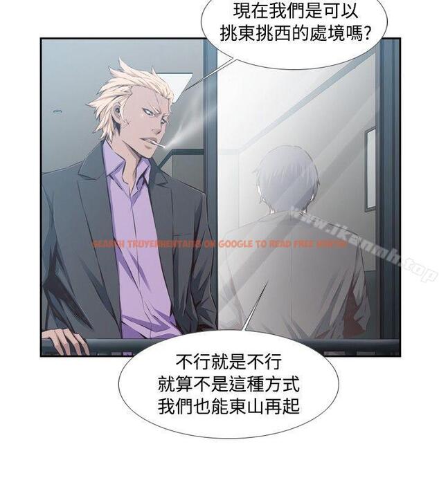 查看漫画古惑少年(完結) - 第35話 - www.tymanga.com中的286966图片