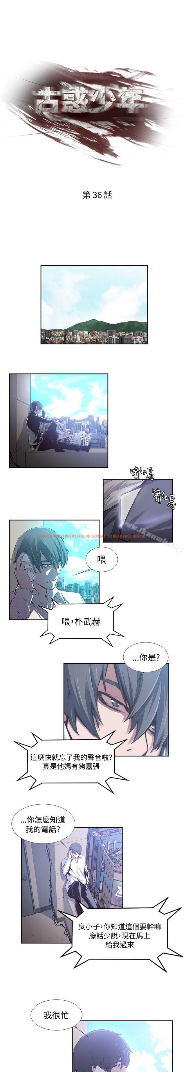 查看漫画古惑少年(完結) - 第36話 - tymanga.com中的286990图片