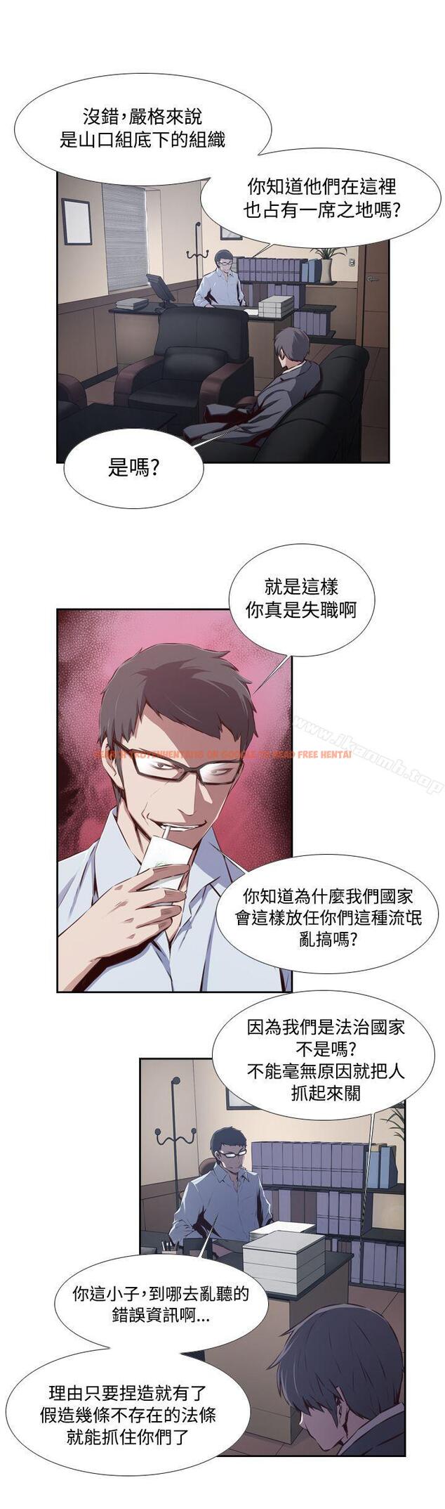 查看漫画古惑少年(完結) - 第36話 - tymanga.com中的287034图片