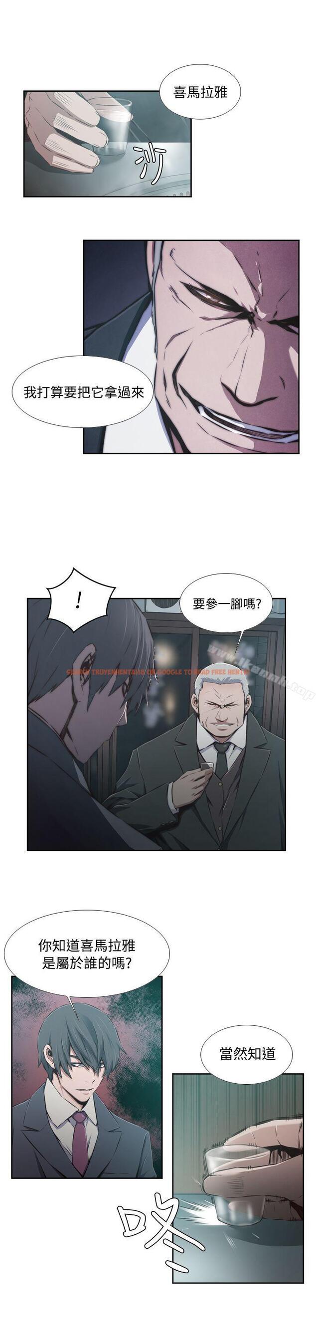 查看漫画古惑少年(完結) - 第37話 - tymanga.com中的287108图片