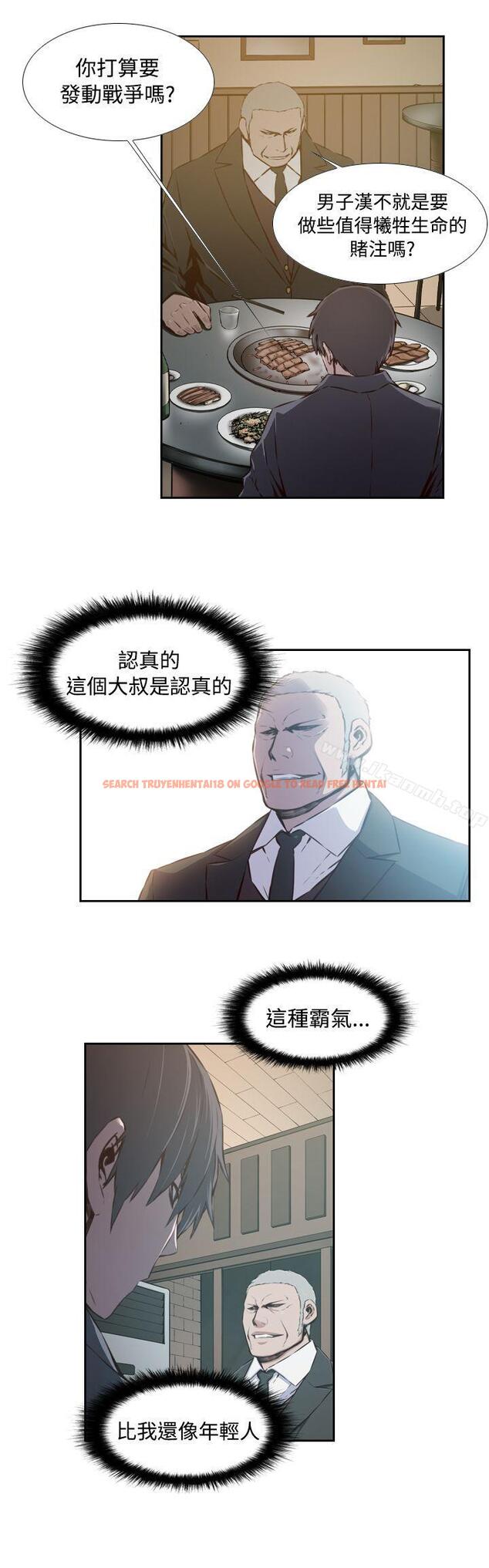 查看漫画古惑少年(完結) - 第37話 - tymanga.com中的287127图片