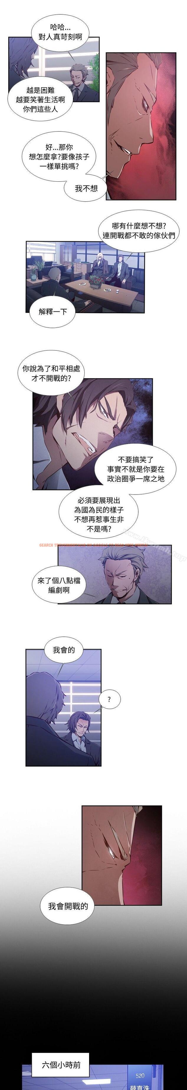 查看漫画古惑少年(完結) - 第39話 - tymanga.com中的287278图片