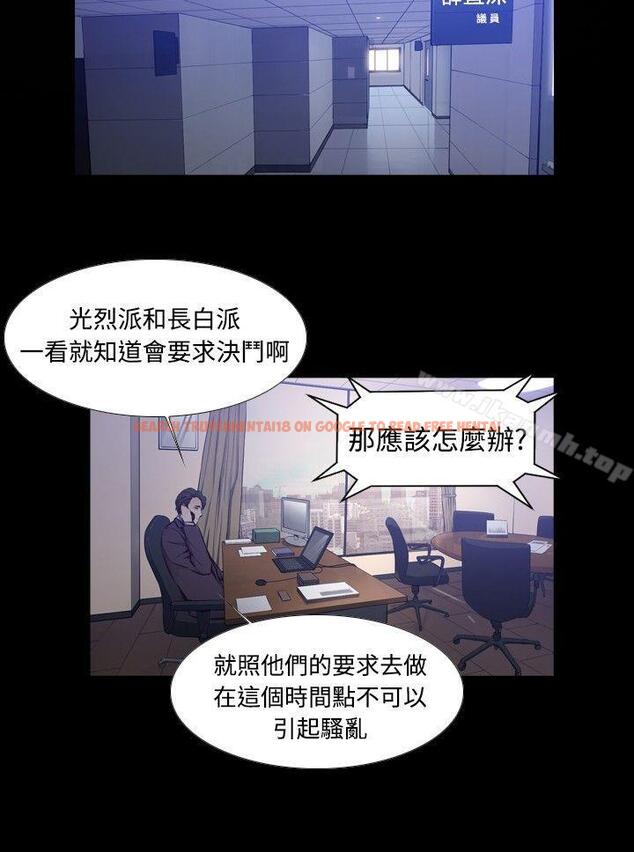 查看漫画古惑少年(完結) - 第39話 - tymanga.com中的287285图片