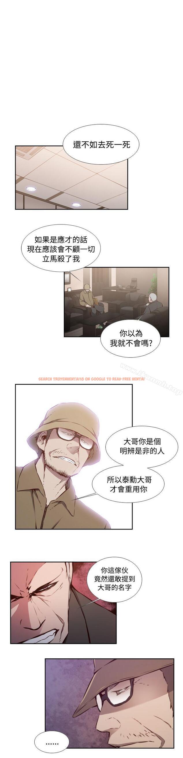查看漫画古惑少年(完結) - 第40話 - tymanga.com中的287349图片