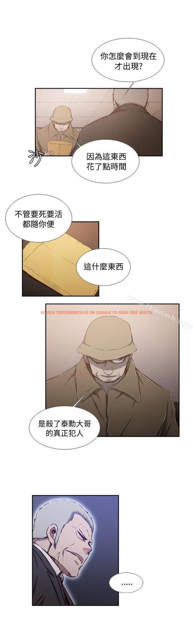 查看漫画古惑少年(完結) - 第40話 - tymanga.com中的287366图片