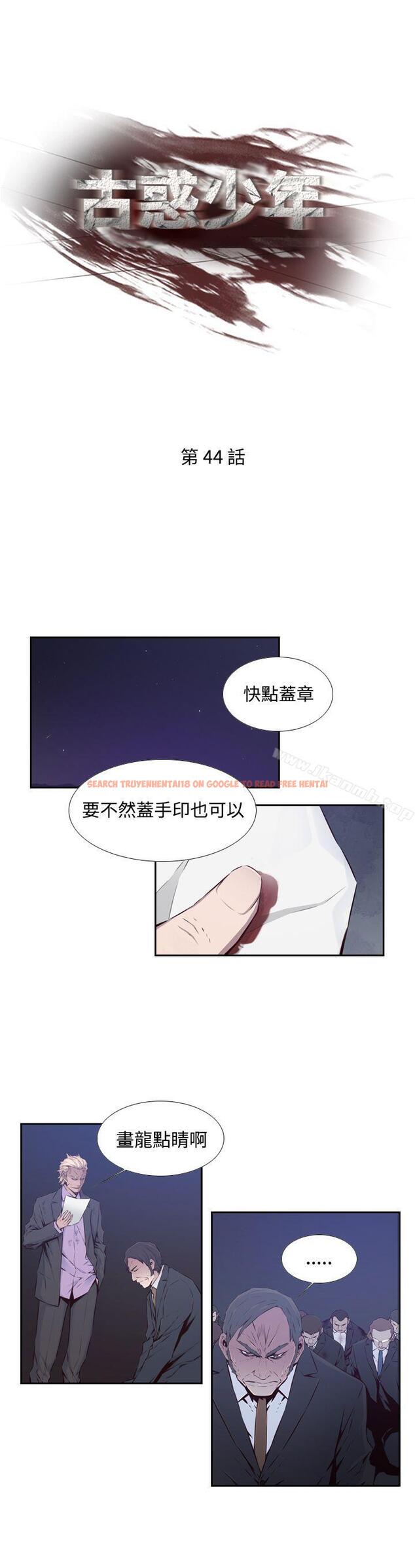 查看漫画古惑少年(完結) - 第44話 - tymanga.com中的287593图片