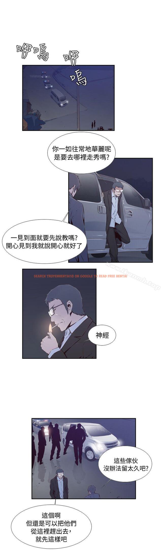 查看漫画古惑少年(完結) - 第44話 - tymanga.com中的287612图片