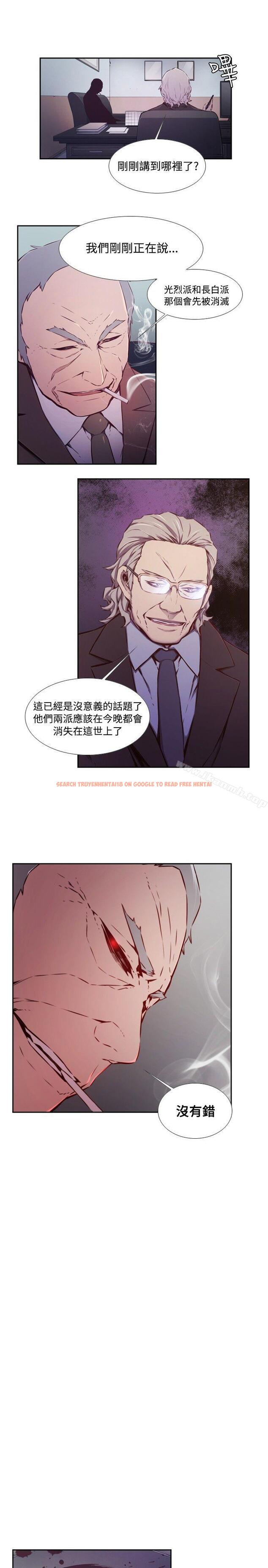 查看漫画古惑少年(完結) - 第45話 - tymanga.com中的287694图片