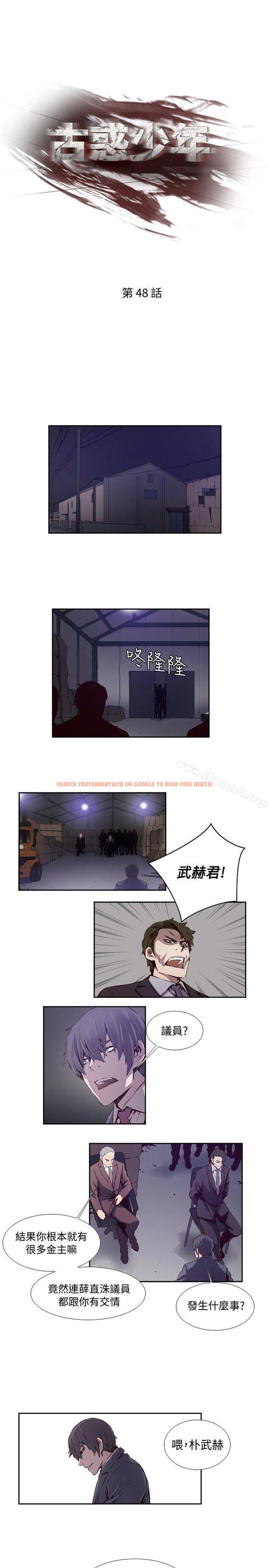 查看漫画古惑少年(完結) - 第48話 - tymanga.com中的287864图片