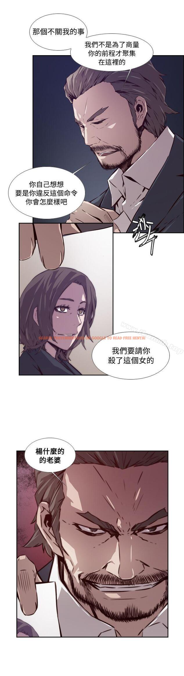 查看漫画古惑少年(完結) - 第48話 - tymanga.com中的287912图片