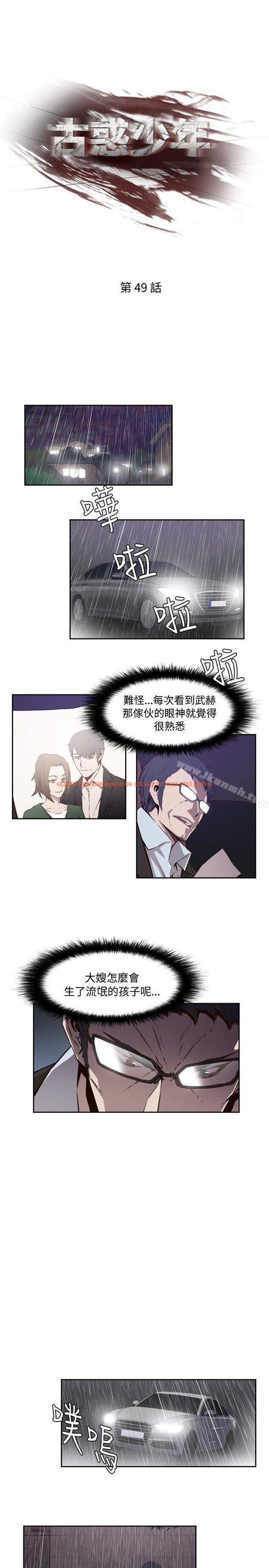查看漫画古惑少年(完結) - 第49話 - tymanga.com中的287942图片