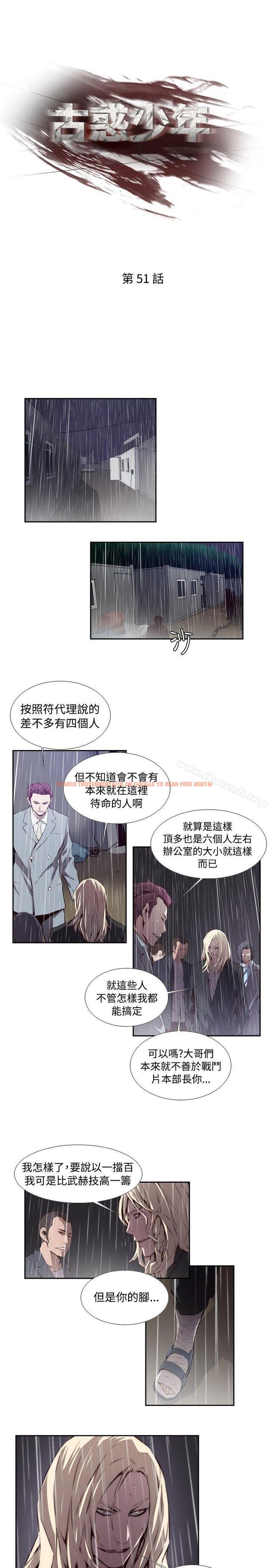 查看漫画古惑少年(完結) - 第51話 - tymanga.com中的288087图片