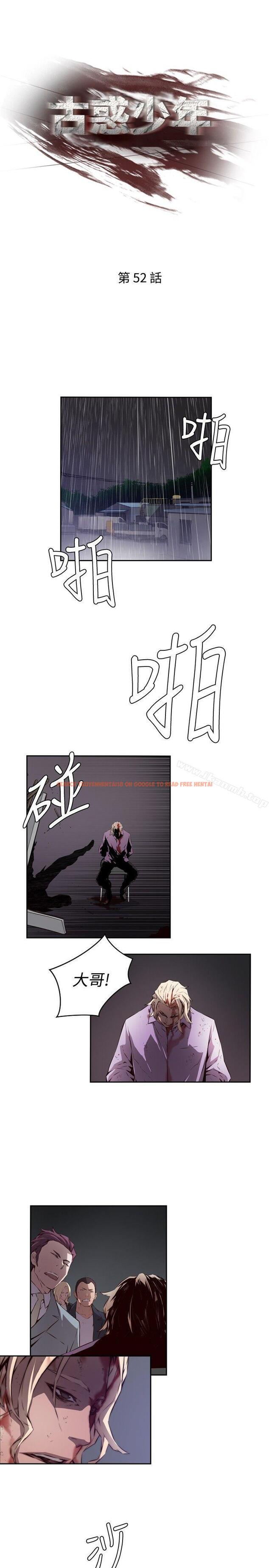 查看漫画古惑少年(完結) - 第52話 - tymanga.com中的288166图片