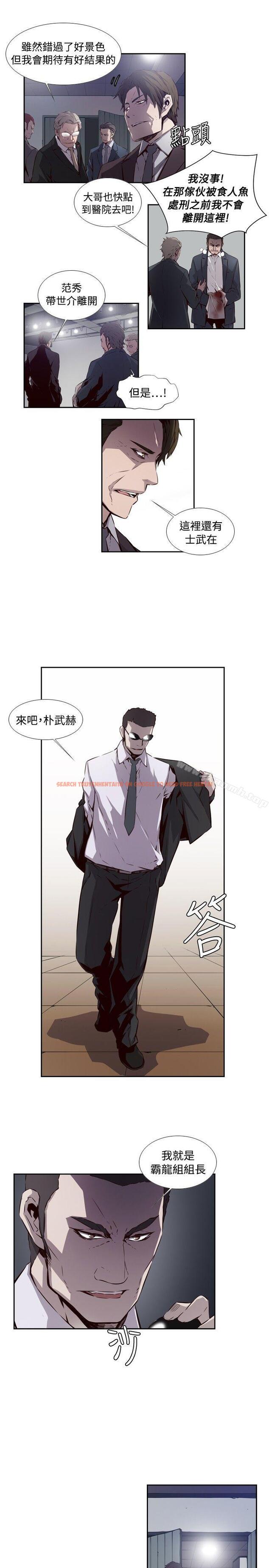 查看漫画古惑少年(完結) - 第53話 - tymanga.com中的288270图片