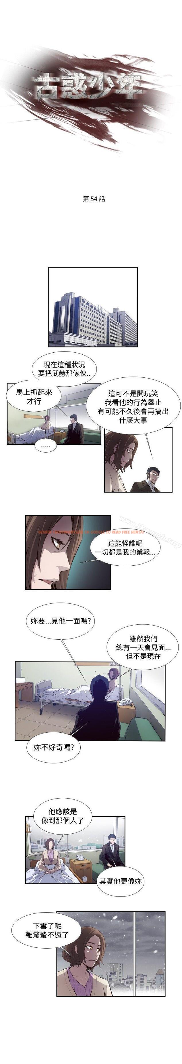 查看漫画古惑少年(完結) - 最終話 - tymanga.com中的288304图片