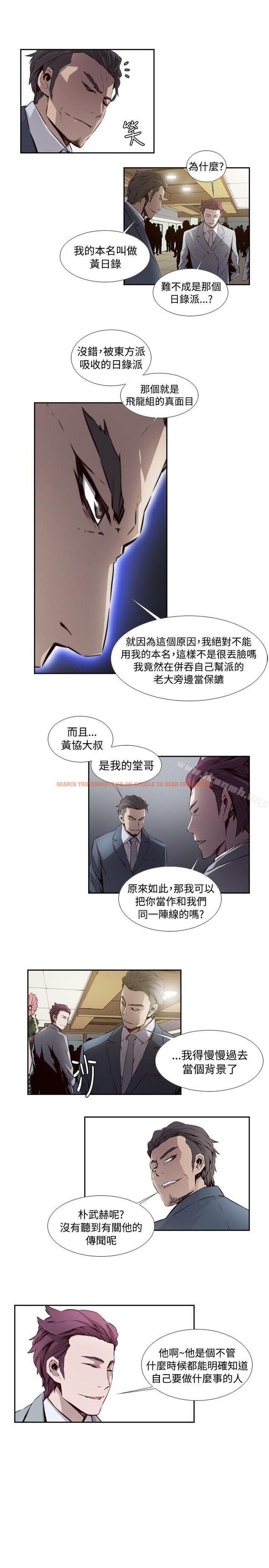 查看漫画古惑少年(完結) - 最終話 - tymanga.com中的288375图片