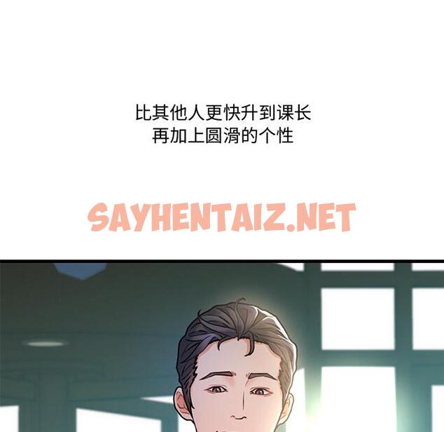 查看漫画故乡的那些女人 - 第1话 - sayhentaiz.net中的675673图片