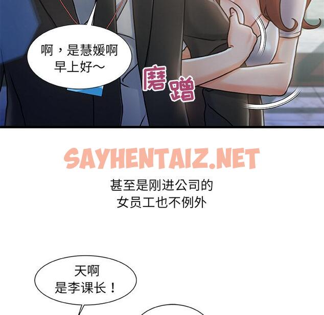 查看漫画故乡的那些女人 - 第1话 - sayhentaiz.net中的675678图片