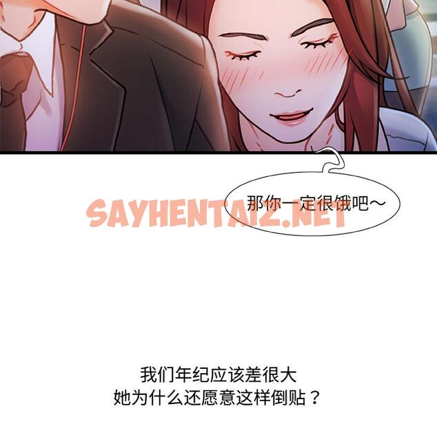 查看漫画故乡的那些女人 - 第1话 - sayhentaiz.net中的675681图片