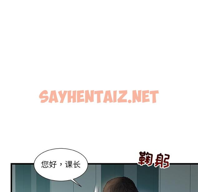 查看漫画故乡的那些女人 - 第1话 - sayhentaiz.net中的675684图片