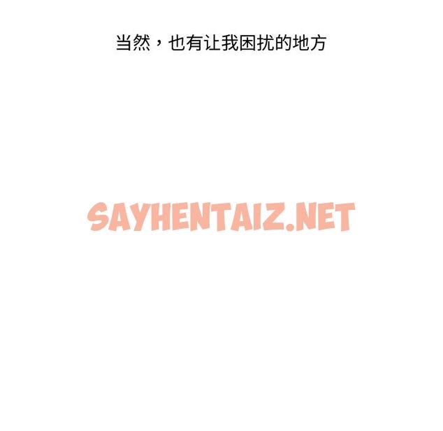 查看漫画故乡的那些女人 - 第1话 - sayhentaiz.net中的675689图片