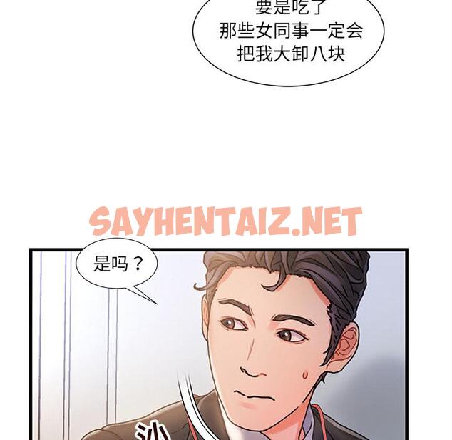 查看漫画故乡的那些女人 - 第1话 - sayhentaiz.net中的675696图片