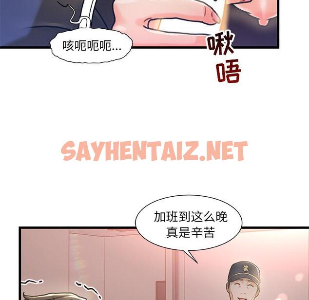 查看漫画故乡的那些女人 - 第1话 - sayhentaiz.net中的675703图片