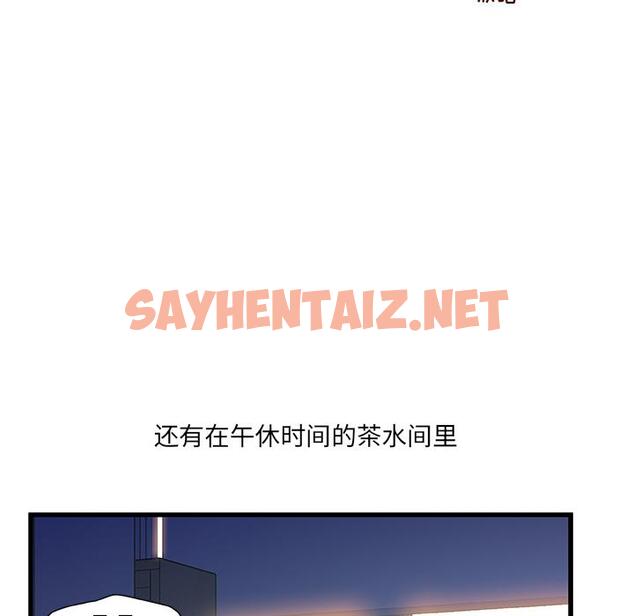 查看漫画故乡的那些女人 - 第1话 - sayhentaiz.net中的675705图片