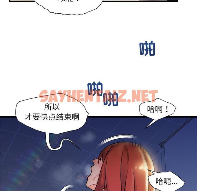 查看漫画故乡的那些女人 - 第1话 - sayhentaiz.net中的675707图片