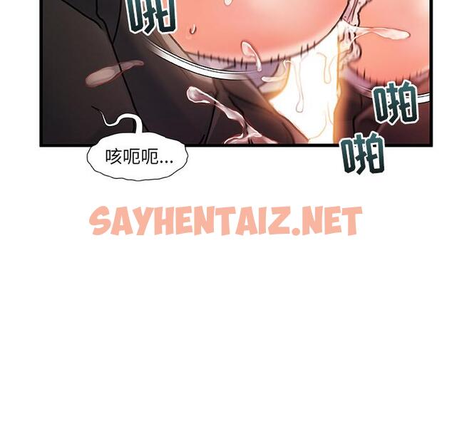 查看漫画故乡的那些女人 - 第1话 - sayhentaiz.net中的675710图片