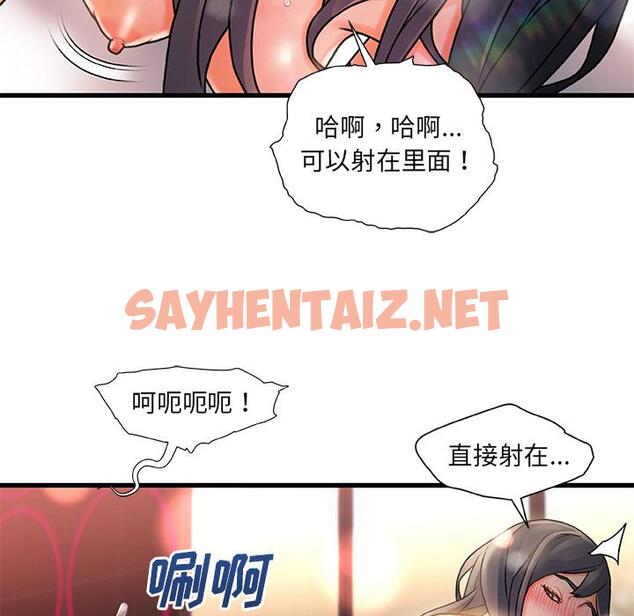 查看漫画故乡的那些女人 - 第1话 - sayhentaiz.net中的675715图片