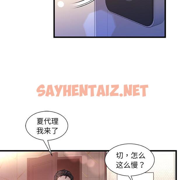 查看漫画故乡的那些女人 - 第1话 - sayhentaiz.net中的675726图片